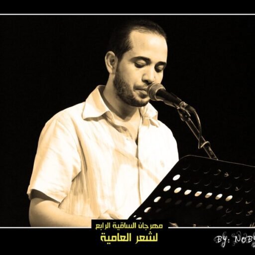 أيمن مسعود